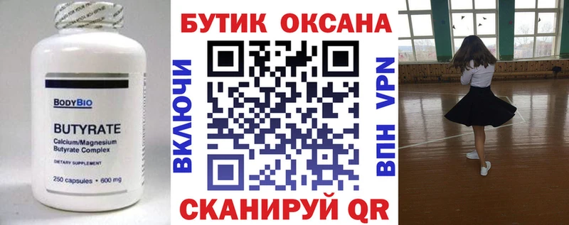 БУТИРАТ GHB  купить закладку  Вилючинск 