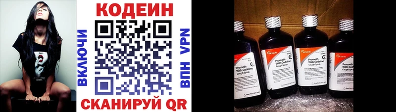 Кодеиновый сироп Lean напиток Lean (лин)  как найти закладки  Вилючинск 