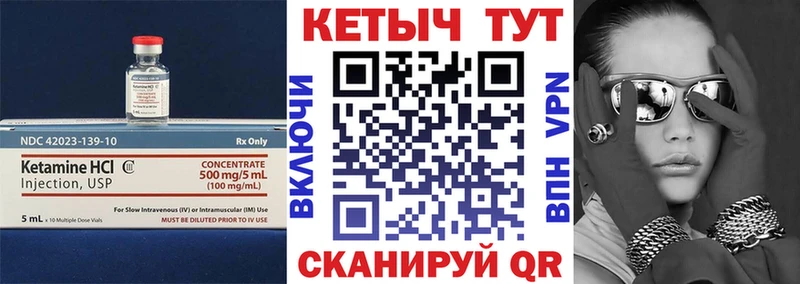 Кетамин ketamine  Вилючинск 