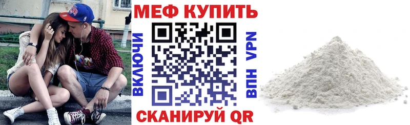 МЕФ VHQ  OMG зеркало  Вилючинск 