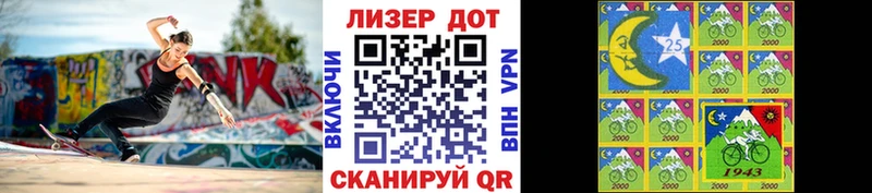 Марки NBOMe 1,8мг  Вилючинск 