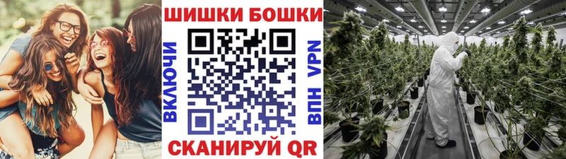Бошки Шишки Ganja  Вилючинск 